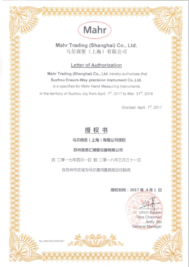 Mahr Authorization Certificate
